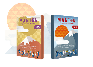 MANTEN Self-study concept textbook covers