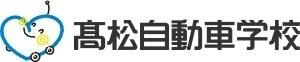 Takamatsu Driving School logo
