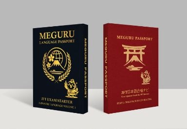 MEGURU Language Passport JFT exam preparation books