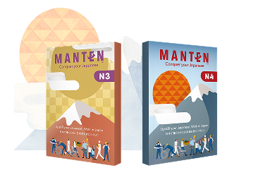 MANTEN Self-study concept textbook covers